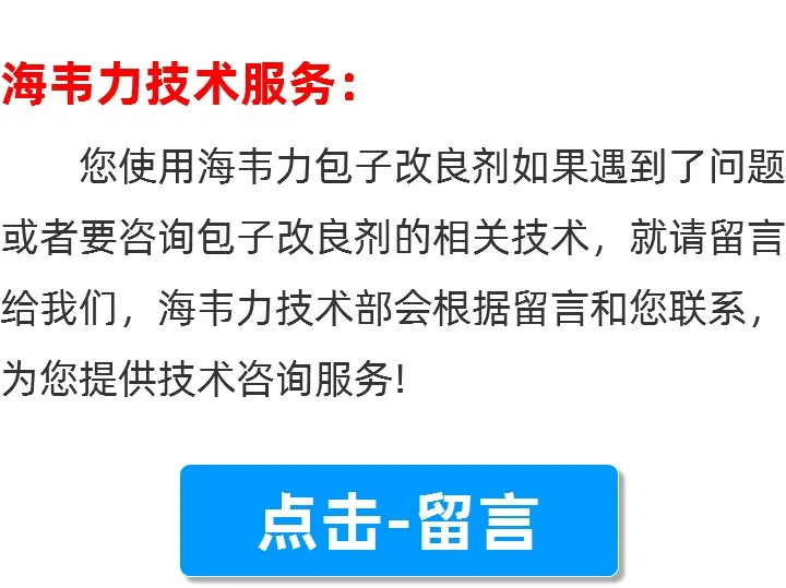 包子馒头改良剂,咨询留言