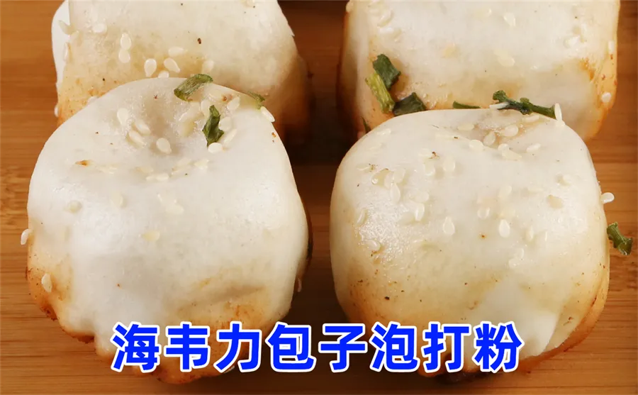 包子泡打粉怎么使用
