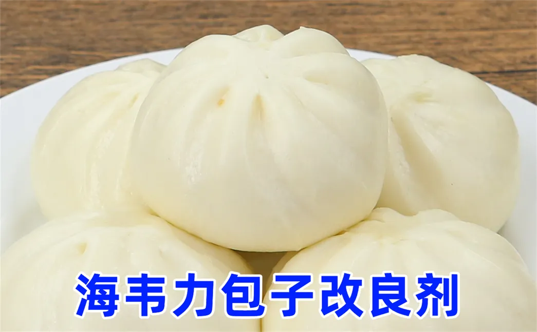 包子发粘,不起个