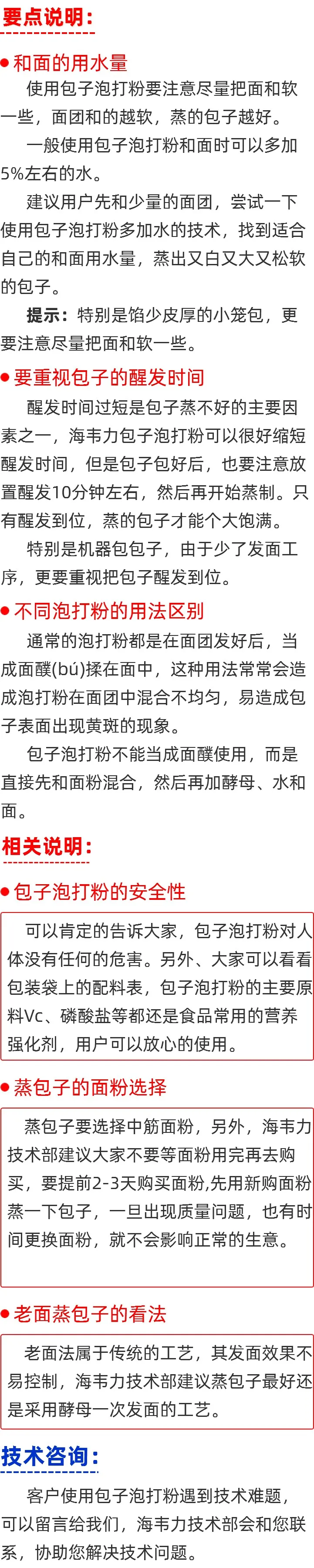 要点说明