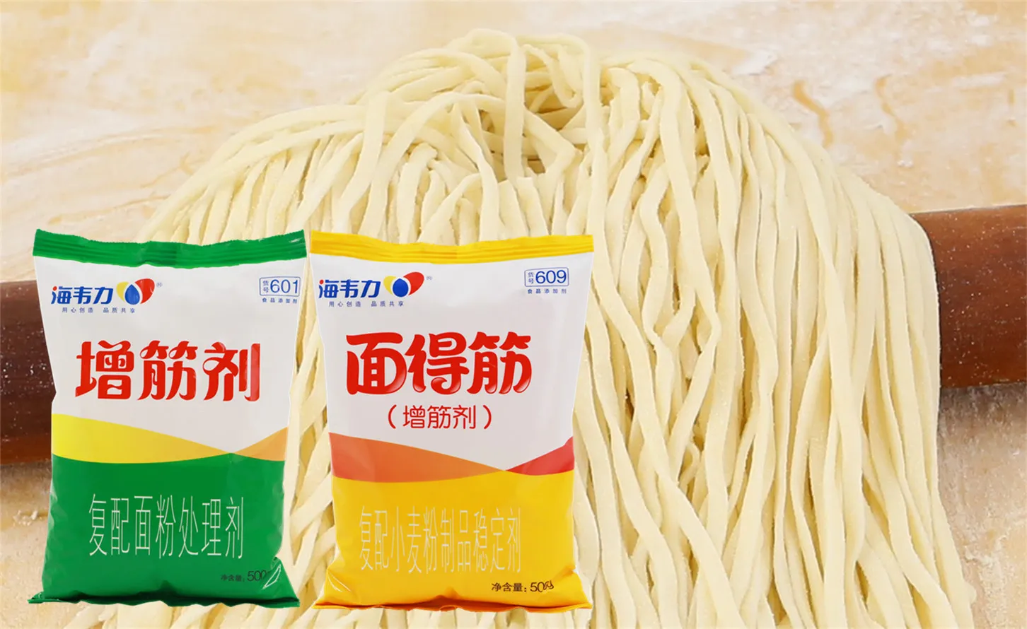 海韦力面得筋,排骨面 