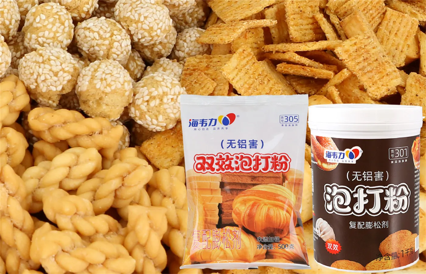 双效泡打粉,老婆饼的做法和配方