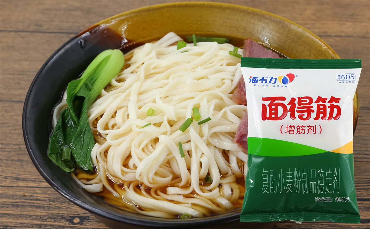 海韦力面得筋,茄香牛肉刀削面