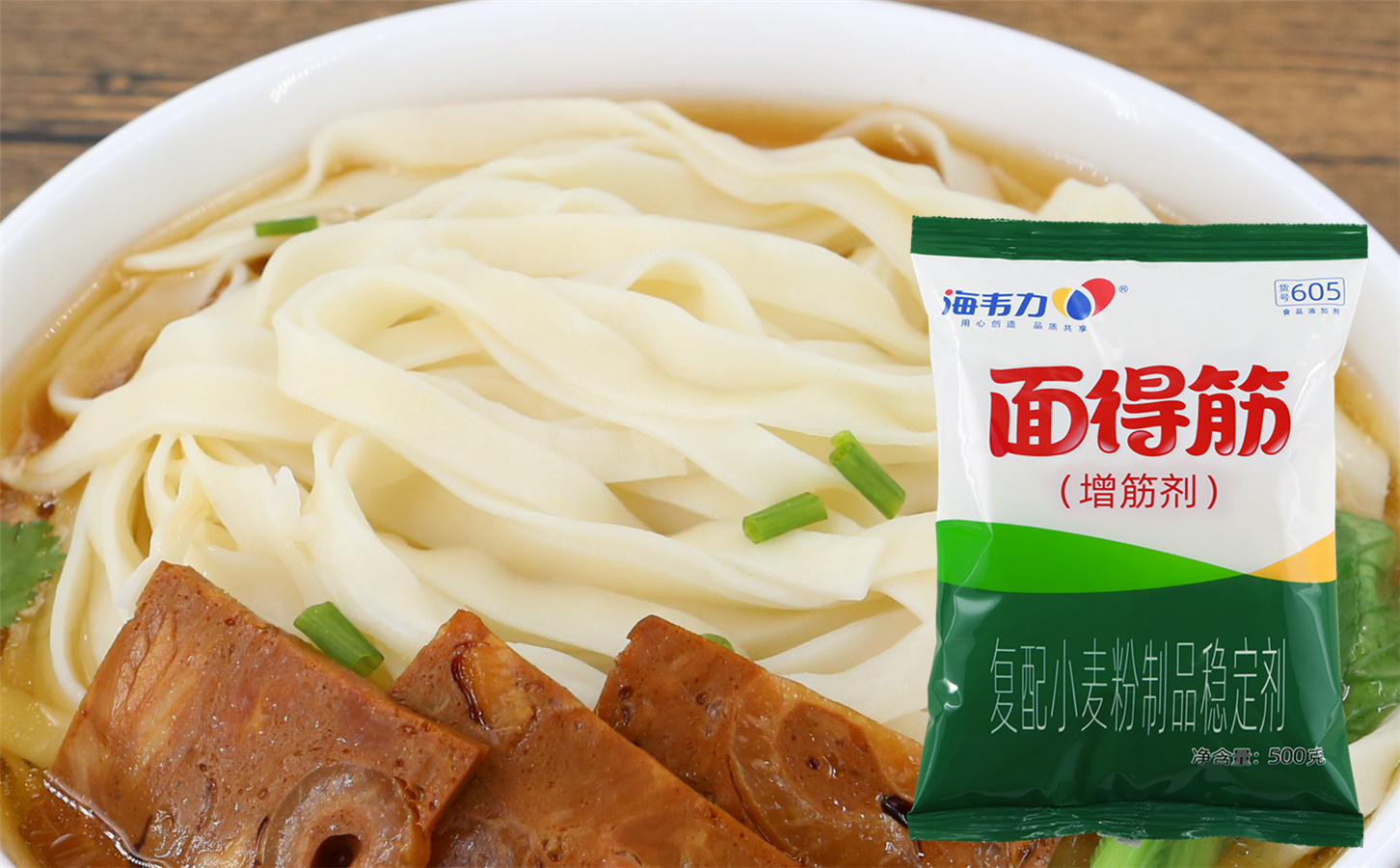 海韦力面得筋,三鲜烩刀削面