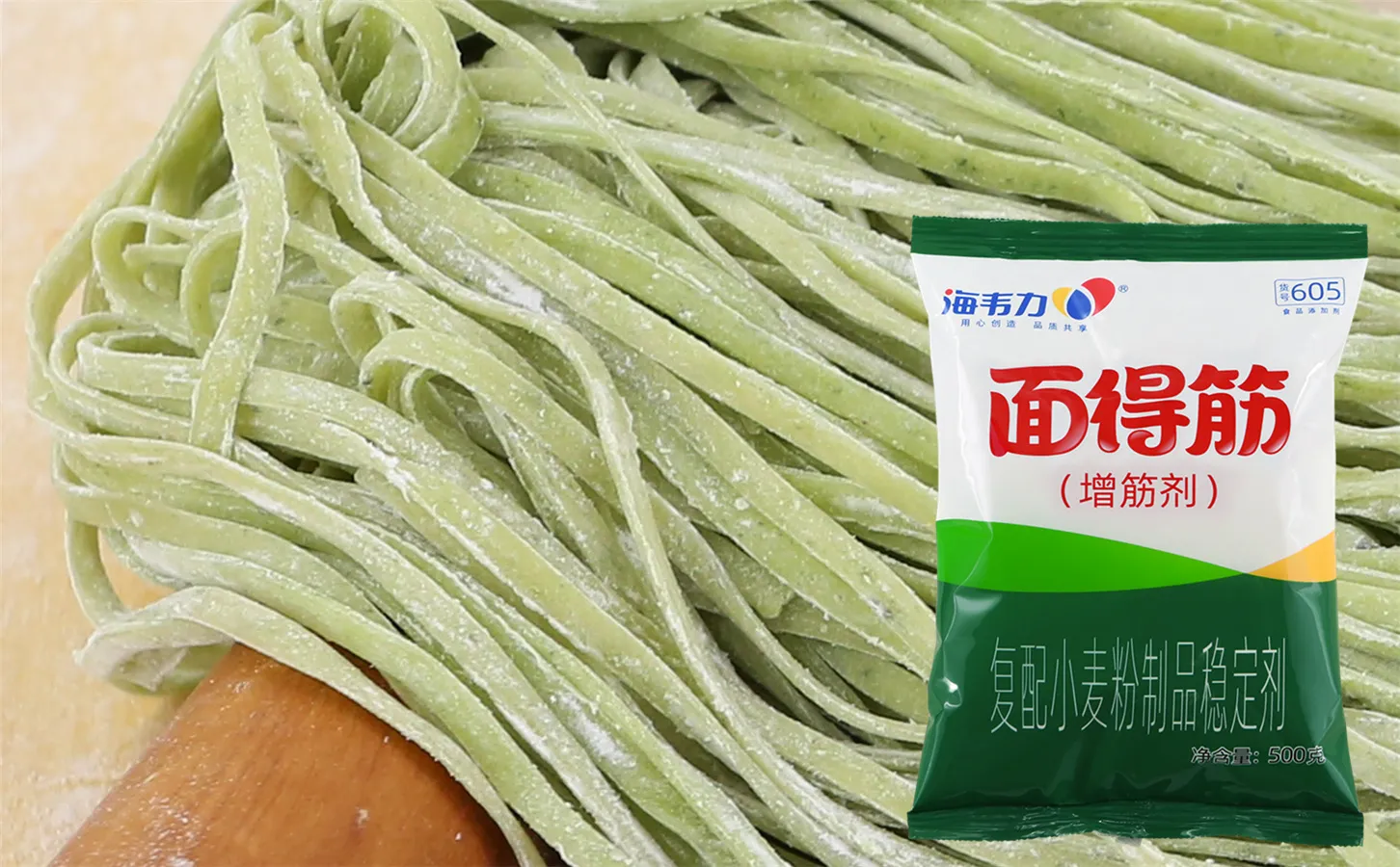 面得筋,沙拉冷面