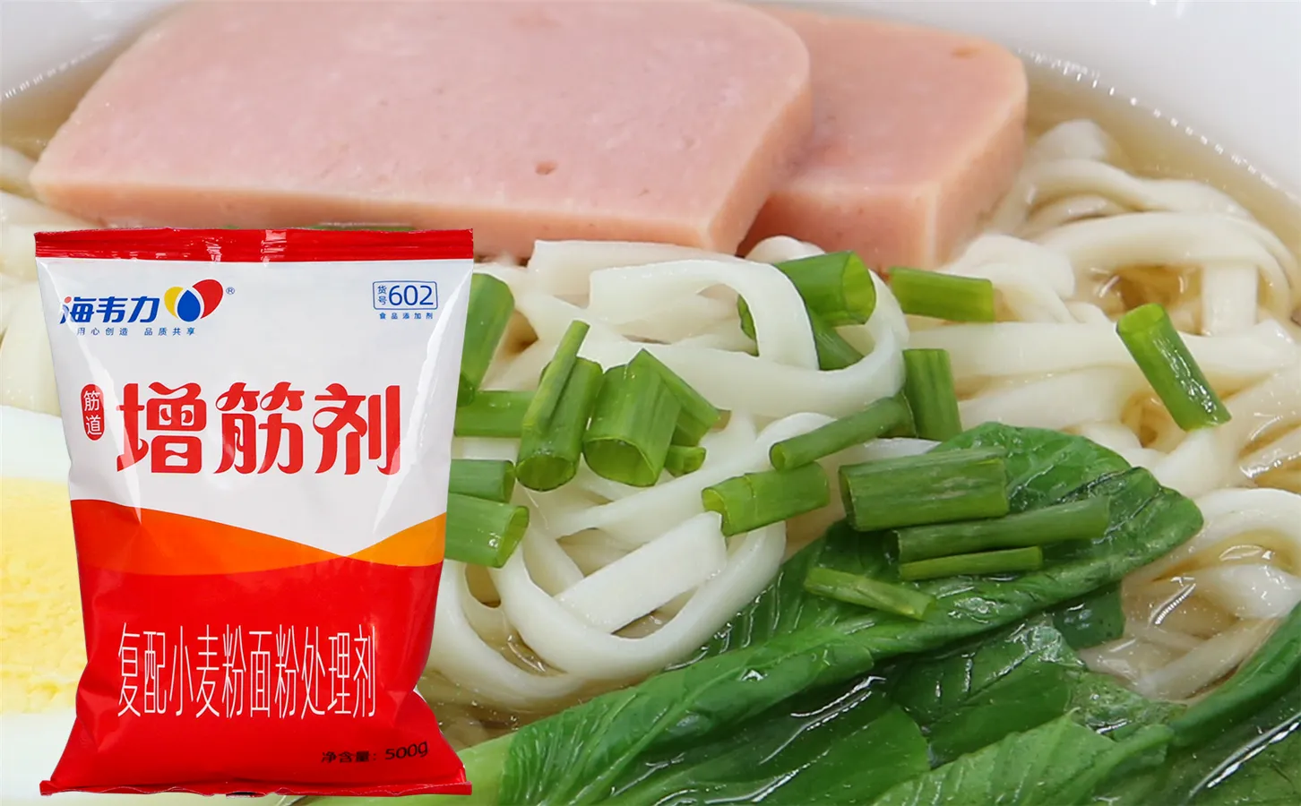 三鲜馄饨的做法步骤,海韦力增筋剂
