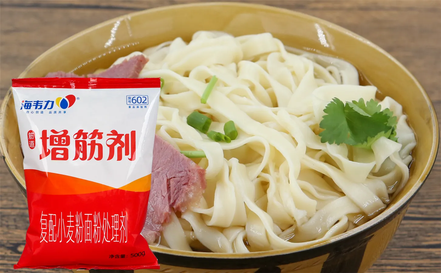蛤蜊馄饨的做法步骤,海韦力增筋剂
