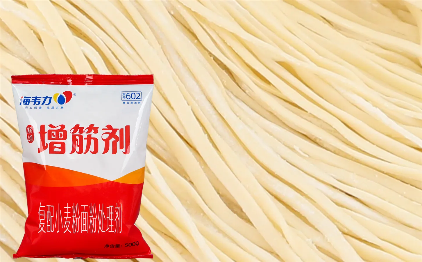 鳜鱼馄饨的做法步骤,海韦力增筋剂