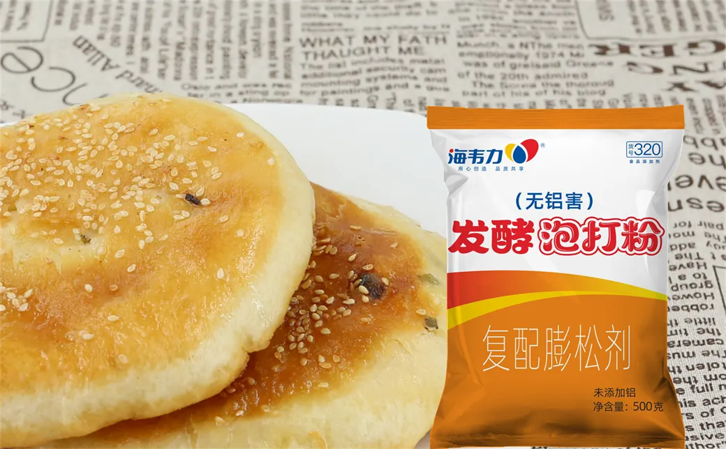 海韦力泡打粉,香酥牛肉饼的做法