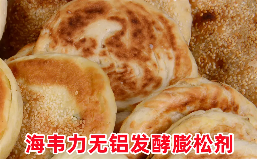 海韦力泡打粉,蛋糊饼