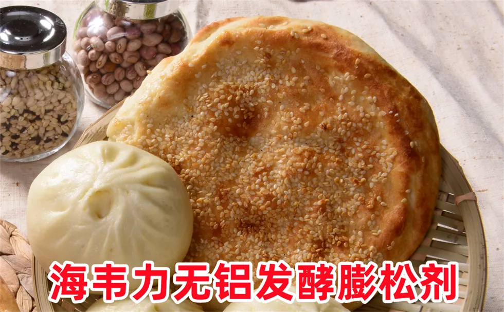 双效泡打粉,玉米糊饼
