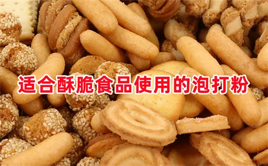 桃酥