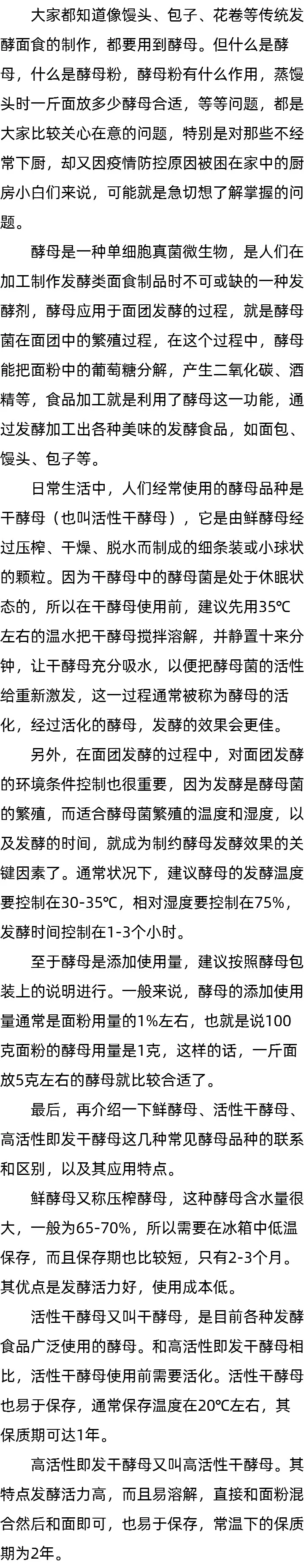一斤面放多少酵母合适_无铝泡打粉的作用_小苏打是不是食品添加剂 一斤面放多少酵母合适_无铝泡打粉的作用_小苏打是不是食品添加剂