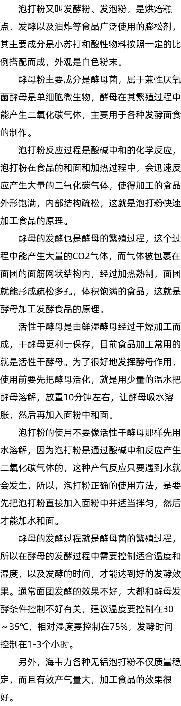 用干酵母怎么发面_泡打粉是什么?_使用泡打粉还需发酵吗 用干酵母怎么发面_泡打粉是什么?_使用泡打粉还需发酵吗