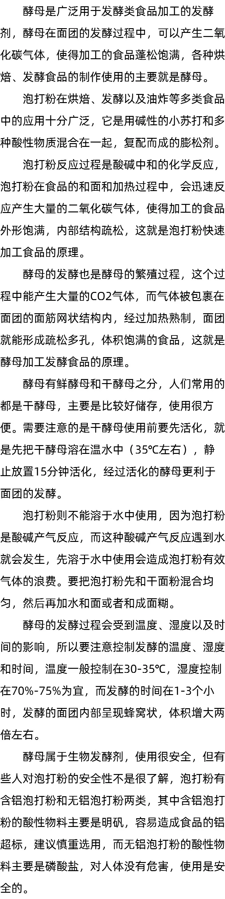 干酵母粉如何发面_发面用泡打粉好吗_用泡打粉不用酵母行吗 干酵母粉如何发面_发面用泡打粉好吗_用泡打粉不用酵母行吗