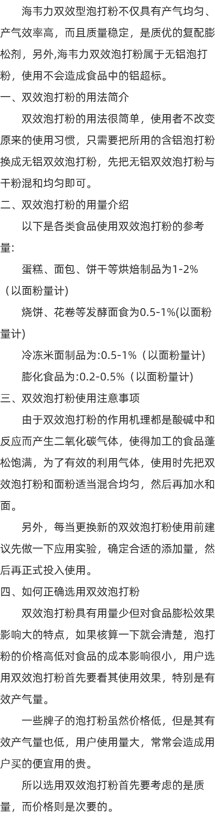 泡打粉和小苏打一样的吗
