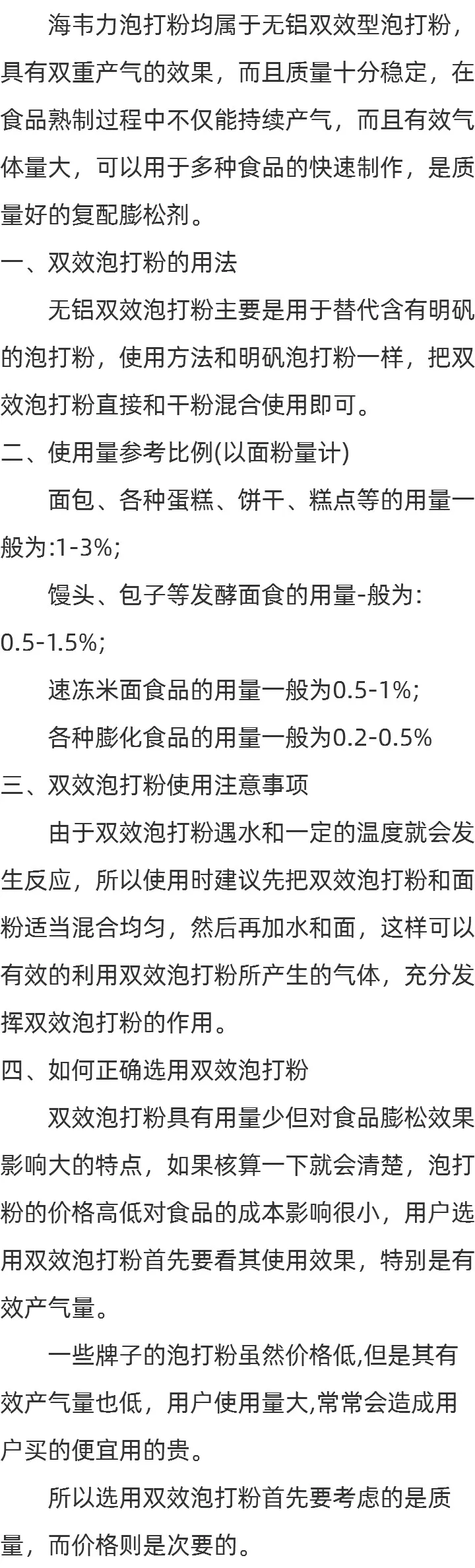 泡打粉和酵母的区别_酵母的作用