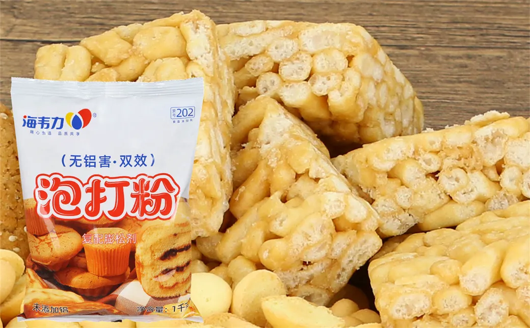 发酵粉就是泡打粉吗
