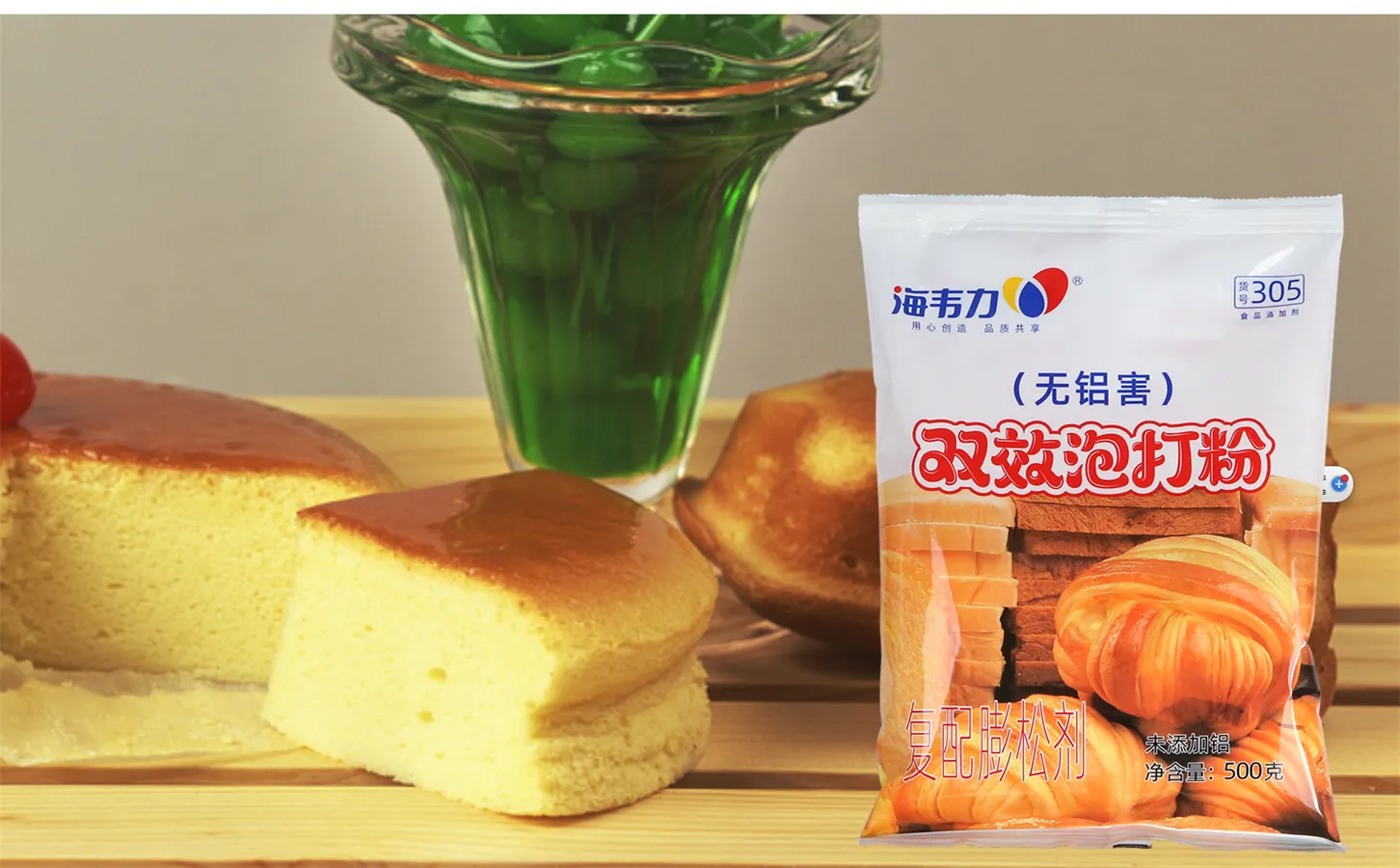 无铝泡大粉,无铝泡打粉图片