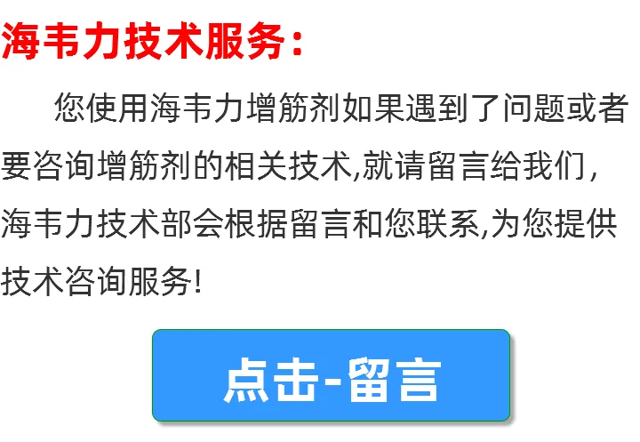 杂粮面条增筋剂