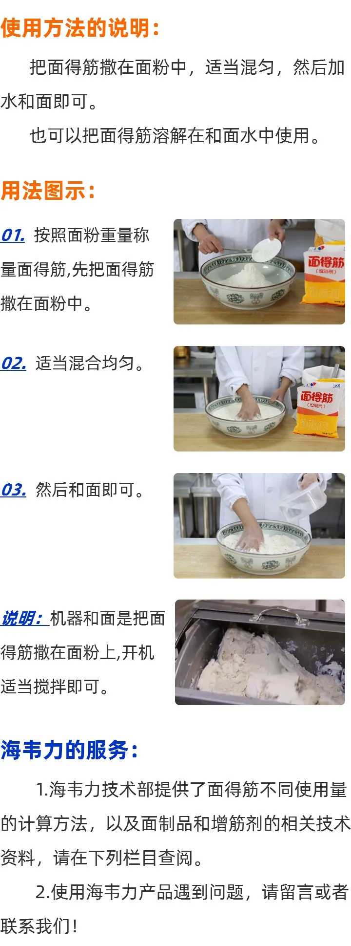609面得筋使用步骤