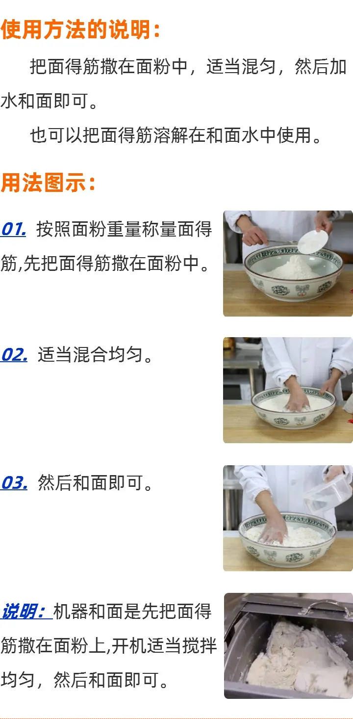 6091面得筋步骤