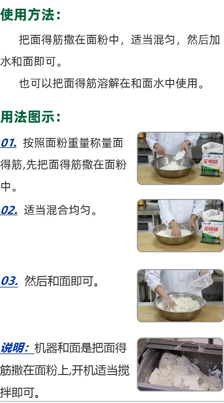 605面得筋使用步骤