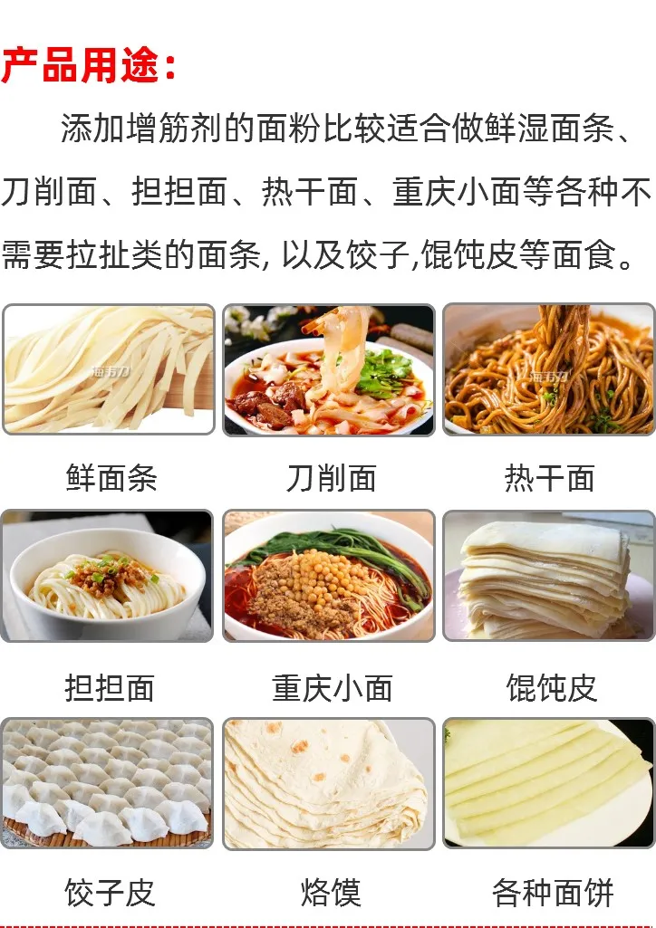 602增筋剂使用说明