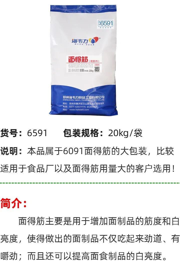 面得筋