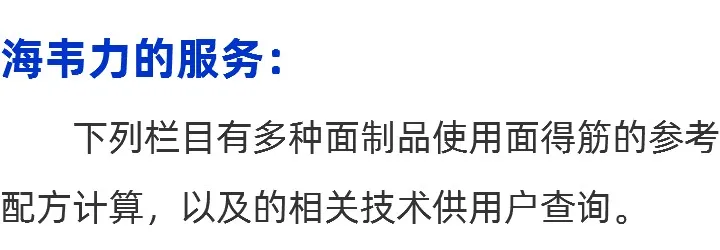 面得筋服务