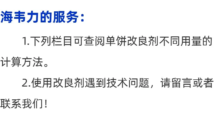 607单饼改良剂服务