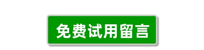 留言