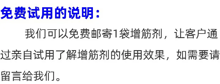 试用留言