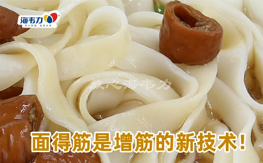 浆面条的做法大全