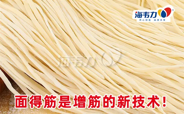 全料热干面