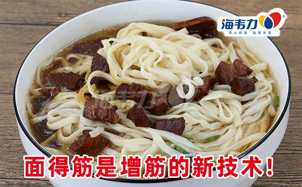 清爽热干面的做法