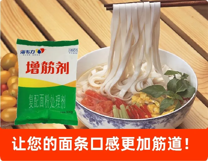 增筋剂