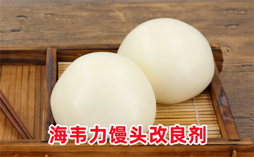馒头教学视频