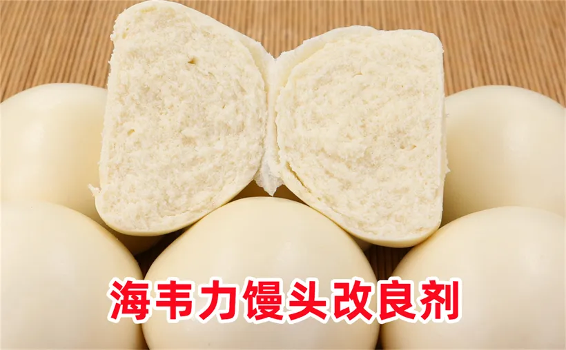 馒头的种类