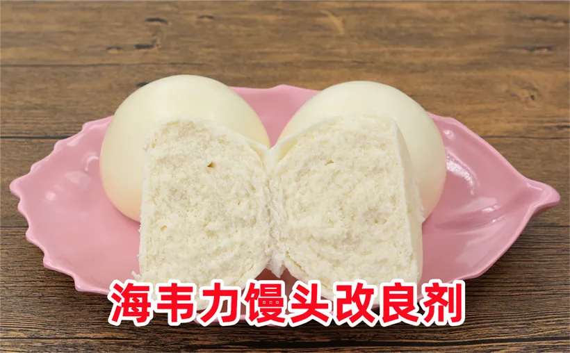馒头泡打粉,馒头铝超标怎么回事