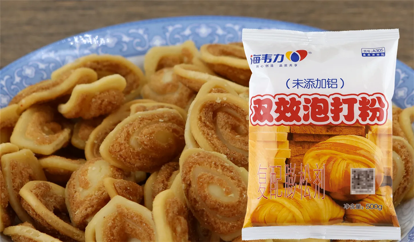 双效泡打粉,海星饼干的做法步骤