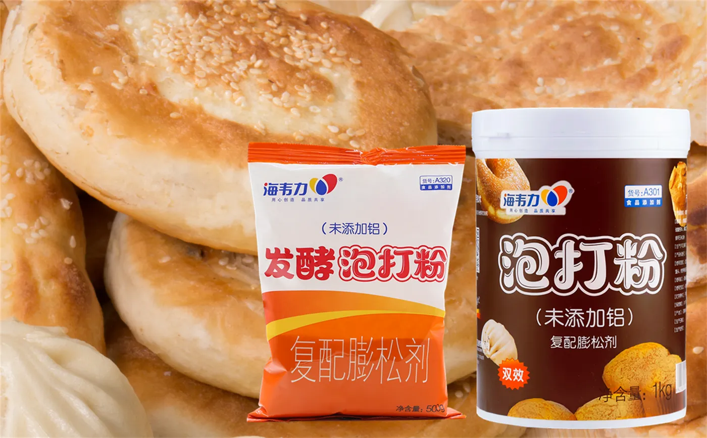 海韦力双效泡打粉,发酵粉与泡打粉的区别