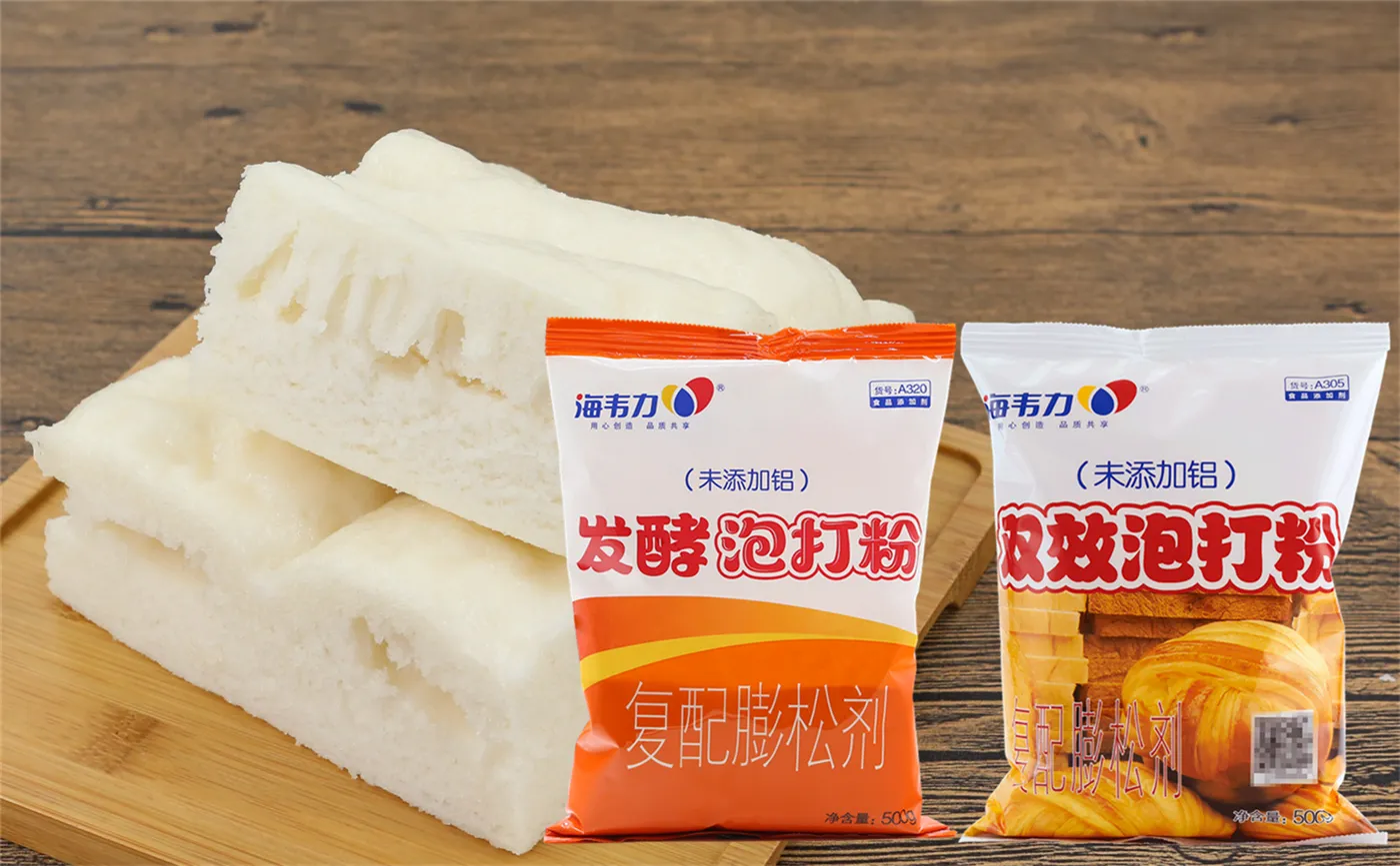 海韦力无铝双效泡打粉,酵母粉 泡打粉