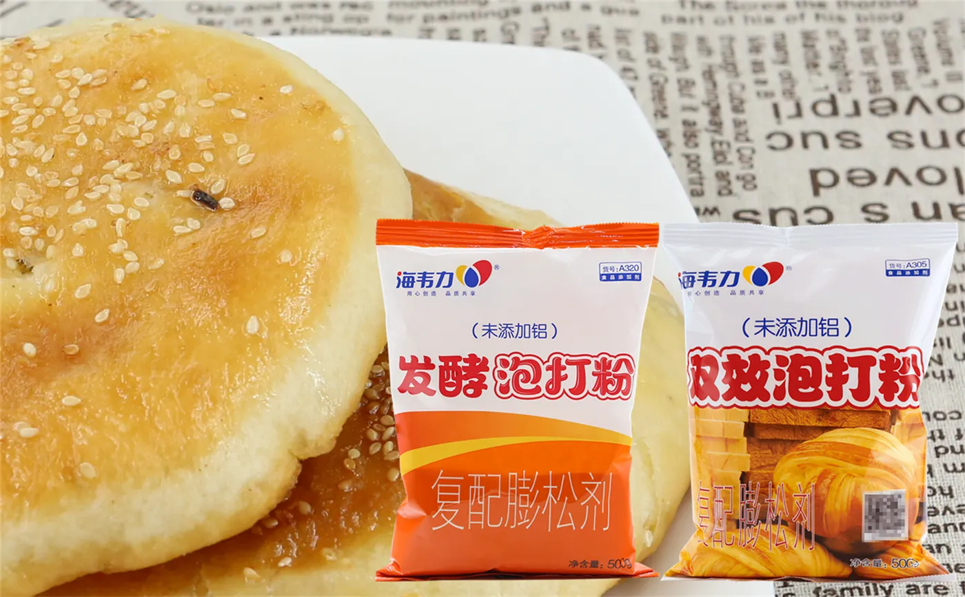 双效泡打粉的介绍,买泡打粉
