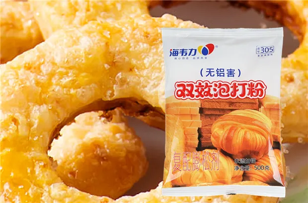 双效泡打粉,酵母粉泡打粉