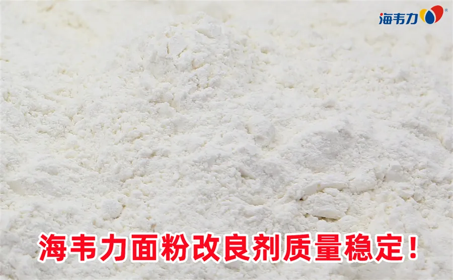 面粉配粉的形式有几种