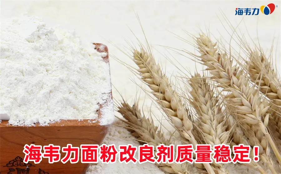 面包制作怎么处理原辅料
