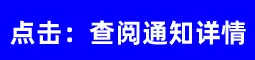告知：各地将开展面制品安全专项大检查