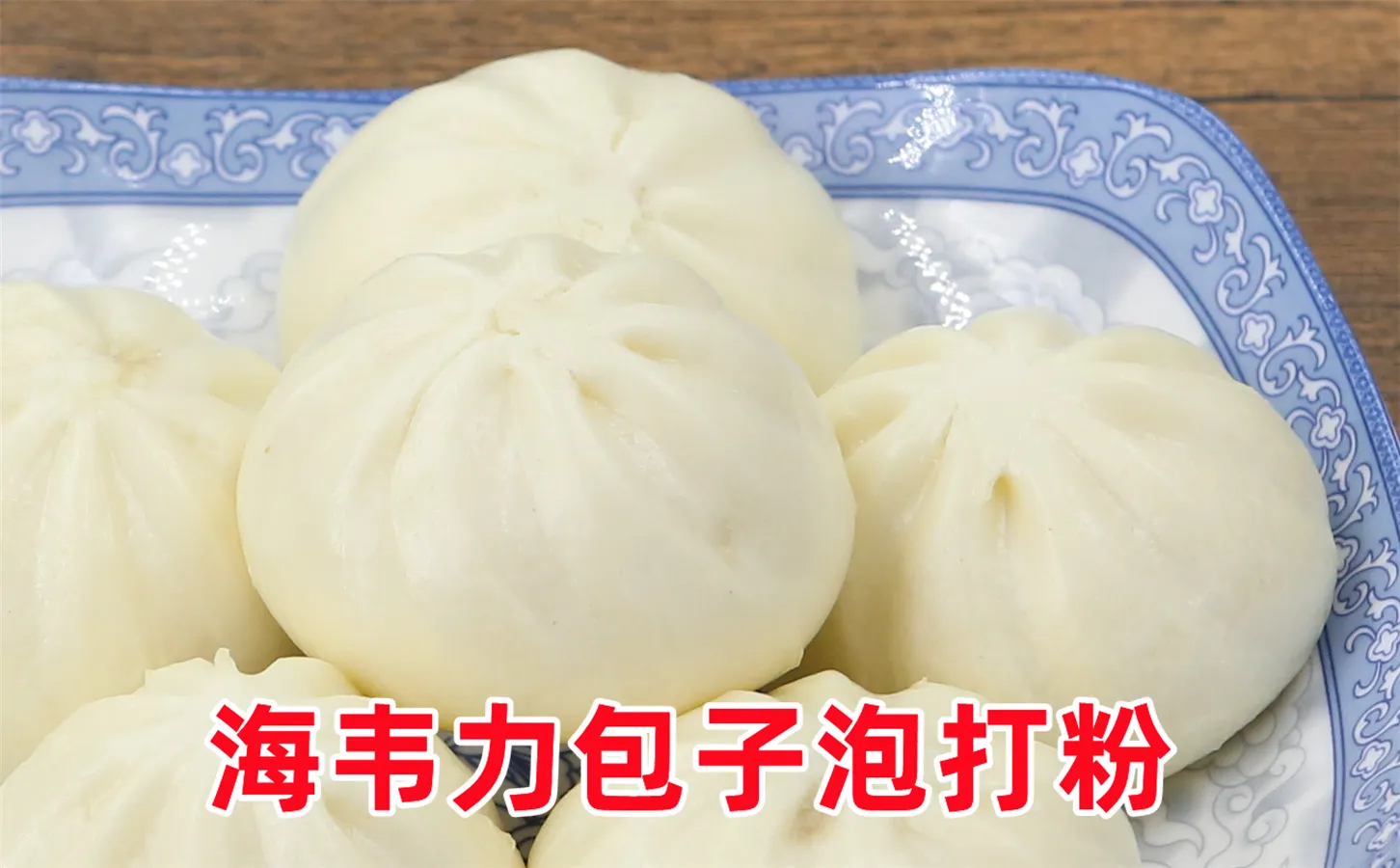 豆沙包的做法