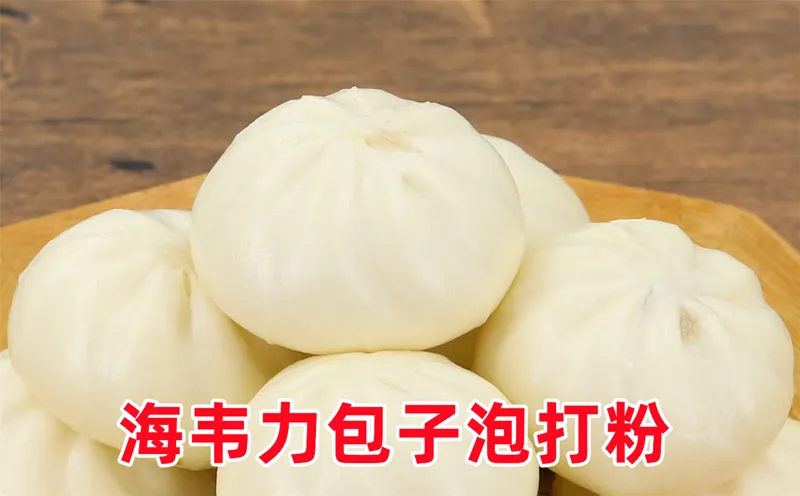 三鲜包子的做法